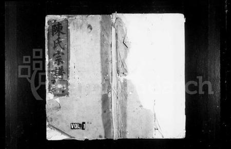 江西陈氏族谱-义门陈氏宗谱 [4卷,首1卷].pdf电子版