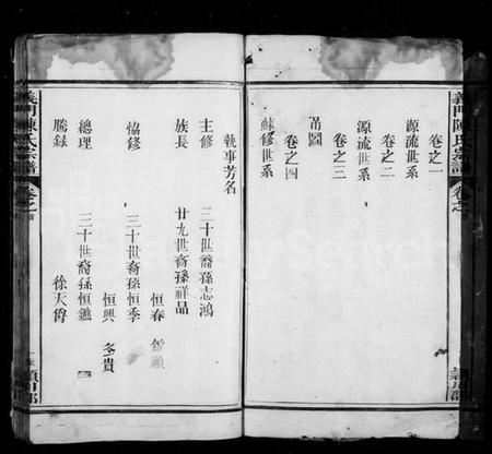 江西陈氏族谱-义门陈氏宗谱 [4卷,首1卷].pdf电子版插图3