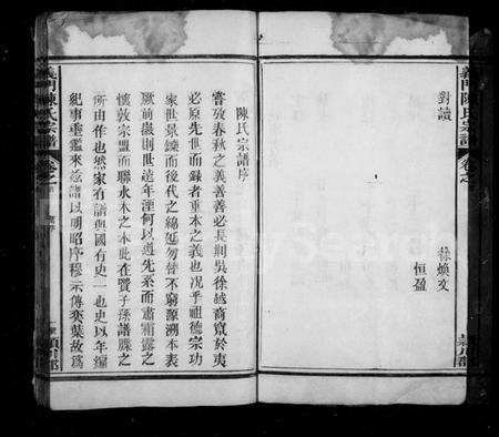 江西陈氏族谱-义门陈氏宗谱 [4卷,首1卷].pdf电子版插图5