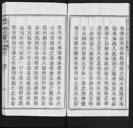 江西陈氏族谱-义门陈氏宗谱[6卷,终1卷].pdf电子版插图5