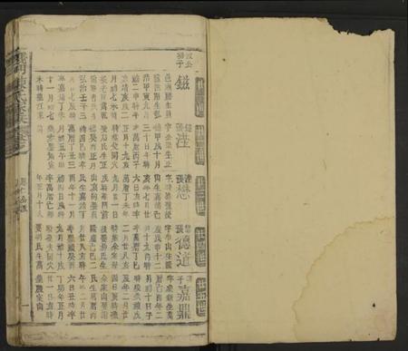 江西陈氏族谱-义门陈氏家乘 [不分卷].pdf电子版插图1