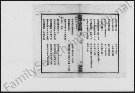 湖南邓氏族谱-湘乡邓氏族谱 [18卷,首3卷,增1卷].pdf电子版插图5