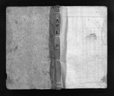 湖南邓氏族谱-卢阳邓氏族谱 [不分卷].pdf电子版