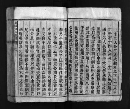 湖南邓氏族谱-卢阳邓氏族谱 [不分卷].pdf电子版插图3