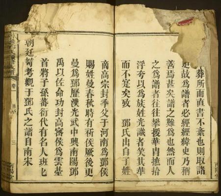 湖南邓氏族谱-石桥邓氏续修支谱 [6卷].pdf电子版插图4