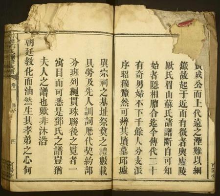 湖南邓氏族谱-石桥邓氏续修支谱 [6卷].pdf电子版插图5