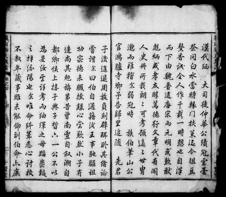 湖南邓氏族谱-观山邓氏族谱 [6卷,首1卷].pdf电子版插图3