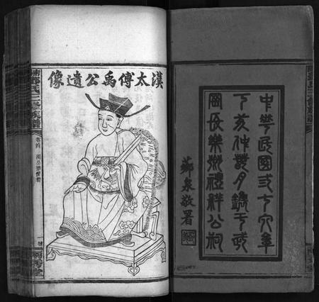 湖南邓氏族谱-邓天军公三修族谱 [17卷,含首3卷].pdf电子版插图2