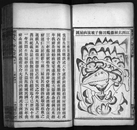 湖南邓氏族谱-邓天军公三修族谱 [17卷,含首3卷].pdf电子版插图5