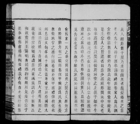 湖南邓氏族谱-邓氏三修宗谱 [9卷,及卷首].pdf电子版插图3