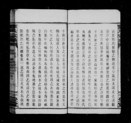 湖南邓氏族谱-邓氏三修宗谱 [9卷,及卷首].pdf电子版插图5