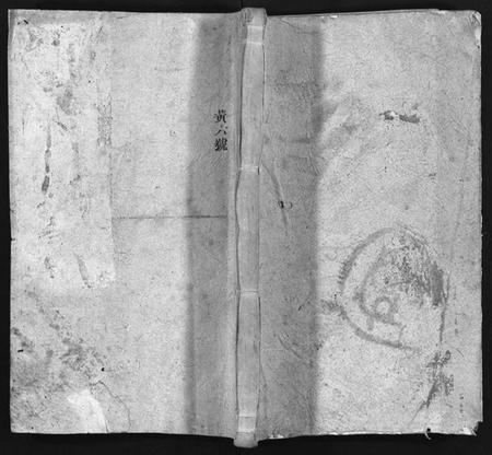 湖南邓氏族谱-邓氏三修族谱[18卷,首2卷].pdf电子版