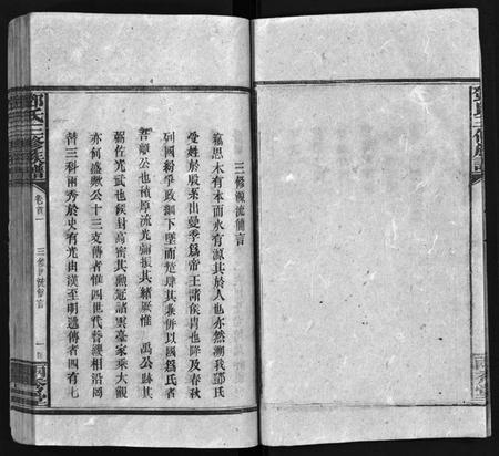 湖南邓氏族谱-邓氏三修族谱[18卷,首2卷].pdf电子版插图4