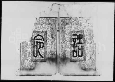 湖南邓氏族谱-邓氏支谱 [13卷].pdf电子版插图3