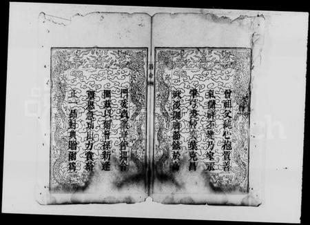 湖南邓氏族谱-邓氏支谱 [13卷].pdf电子版插图5