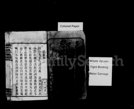 湖南邓氏族谱-邓氏支谱 [18卷,前3卷,首3卷].pdf电子版插图2