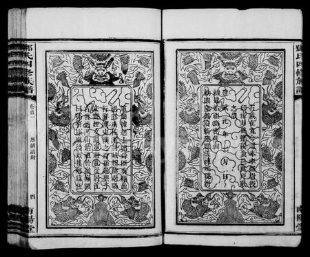 湖南邓氏族谱-邓氏族谱 [16卷,含首4卷;末1卷].pdf电子版插图5