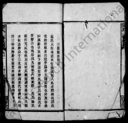 湖南邓氏族谱-邓氏族谱 [21卷,首2卷].pdf电子版插图5