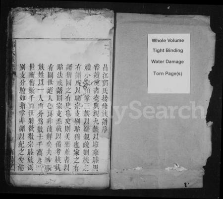 湖南邓氏族谱-邓氏族谱 [3卷,含首1卷].pdf电子版插图1