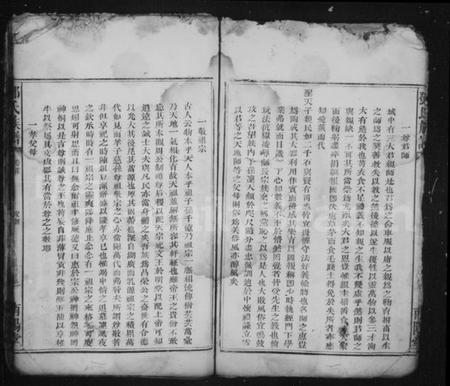 湖南邓氏族谱-邓氏族谱 [3卷,含首1卷].pdf电子版插图4