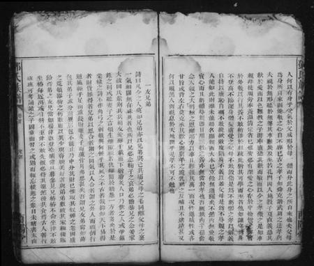 湖南邓氏族谱-邓氏族谱 [3卷,含首1卷].pdf电子版插图5