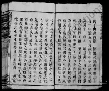 江西陈氏族谱-陈氏族谱 [19卷,及卷首末].pdf电子版插图3