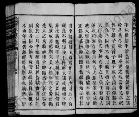 江西陈氏族谱-陈氏族谱 [19卷,及卷首末].pdf电子版插图4