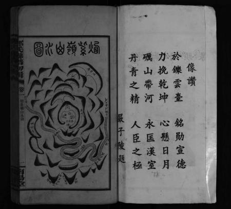 湖南邓氏族谱-邓氏联谱初辑 [6卷].pdf电子版插图3