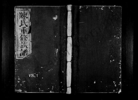 江西陈氏族谱-頴川陈氏重修房谱.pdf电子版