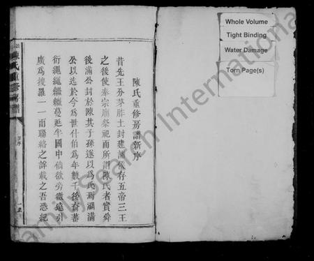 江西陈氏族谱-頴川陈氏重修房谱.pdf电子版插图1