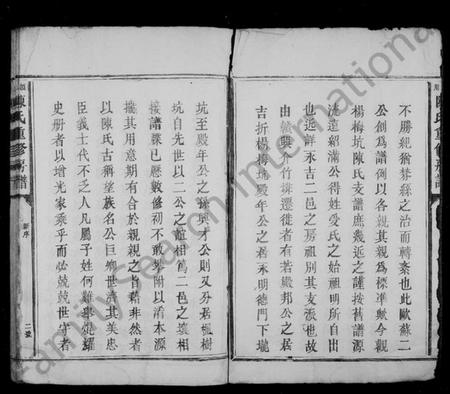 江西陈氏族谱-頴川陈氏重修房谱.pdf电子版插图2