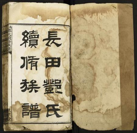 湖南邓氏族谱-长田邓氏续修族谱 [15卷,首2卷,末1卷].pdf电子版插图1