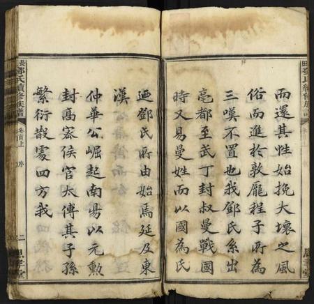 湖南邓氏族谱-长田邓氏续修族谱 [15卷,首2卷,末1卷].pdf电子版插图3