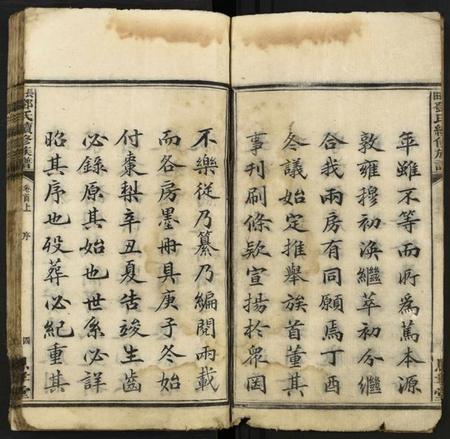 湖南邓氏族谱-长田邓氏续修族谱 [15卷,首2卷,末1卷].pdf电子版插图5