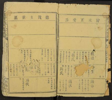 江西陈氏族谱-龙峯陈氏宗谱[残卷].pdf电子版插图2