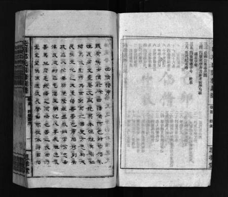 湖南邓氏族谱-上湘长田邓氏四修族谱 [13卷,首2卷].pdf电子版插图3