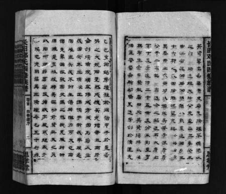 湖南邓氏族谱-上湘长田邓氏四修族谱 [13卷,首2卷].pdf电子版插图4