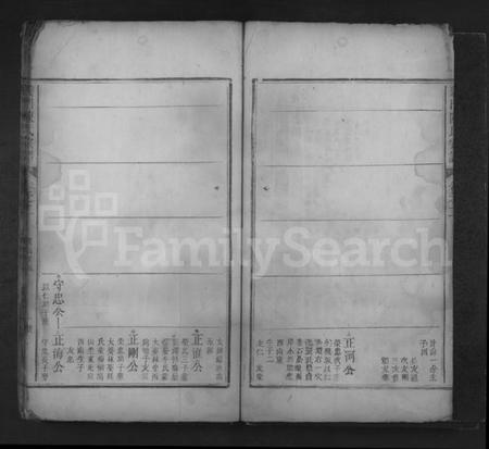 江西陈氏族谱-义门陈氏宗谱 [残卷].pdf电子版插图3