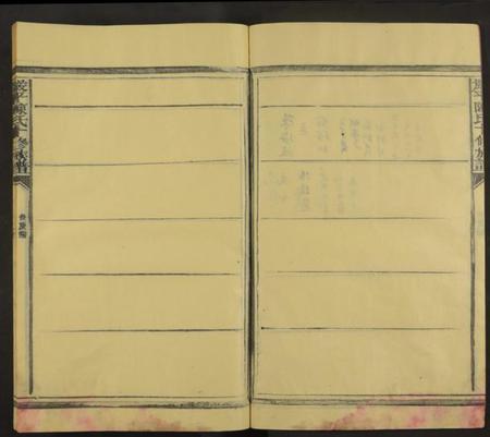 江西陈氏族谱-严平陈氏宗谱[不分卷].pdf电子版插图3