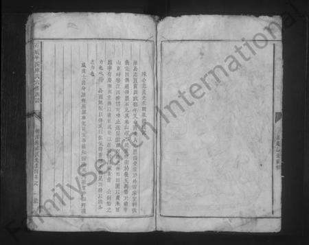 江西陈氏族谱-石城平溪陈氏六修族谱 [不分卷].pdf电子版插图5