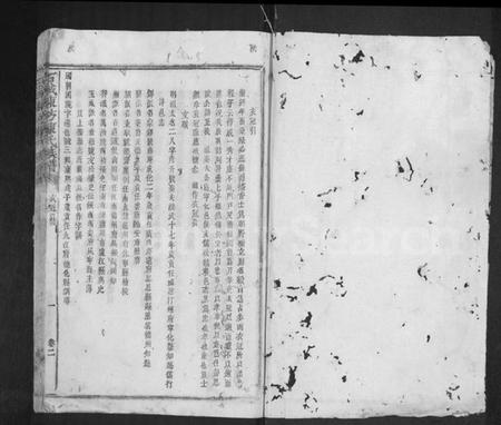 江西陈氏族谱-石城陈坊陈氏族谱 [残卷].pdf电子版插图1