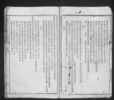 江西陈氏族谱-石城陈坊陈氏族谱 [残卷].pdf电子版插图2