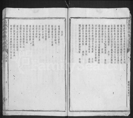 江西陈氏族谱-石城陈坊陈氏族谱 [残卷].pdf电子版插图5