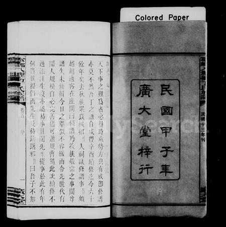 湖南丁氏族谱-宁乡丁氏四修族谱 [9卷,首末各1卷].pdf电子版插图2