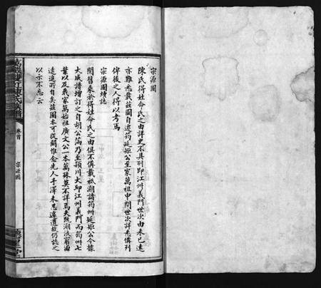 江西陈氏族谱-万载陈氏族谱 [11卷,末2卷].pdf电子版插图1