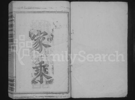 江西陈氏族谱-义门陈氏宗谱 [8卷,含卷首].pdf电子版插图1