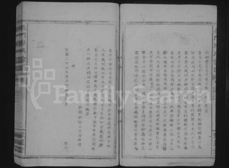 江西陈氏族谱-义门陈氏宗谱 [8卷,含卷首].pdf电子版插图4