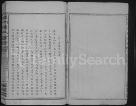 江西陈氏族谱-义门陈氏宗谱 [8卷,含卷首].pdf电子版插图5