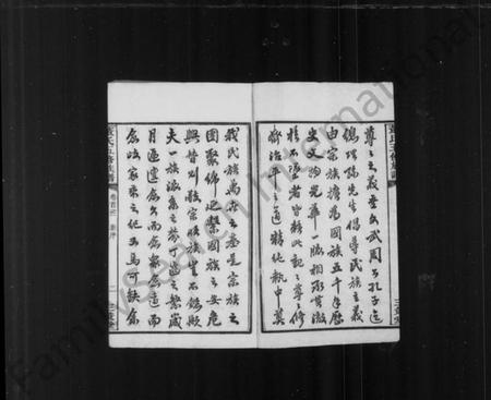 湖南董氏族谱-董氏五修族谱 [16卷,首末各1卷].pdf电子版插图2