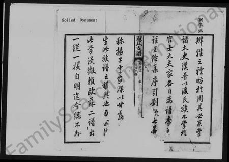 湖南董氏族谱-长沙荷塘桥董氏支谱 [8卷,及卷首].pdf电子版